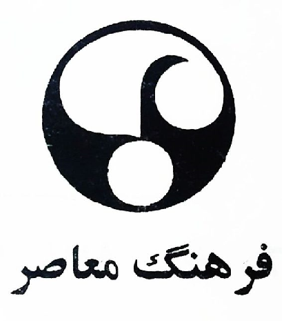 فرهنگ معاصر