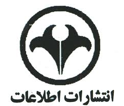 اطلاعات