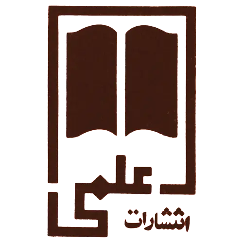 علمی