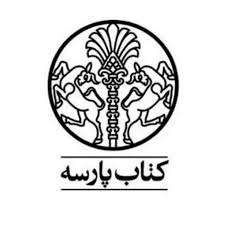 کتاب پارسه
