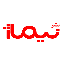 انتشارات نیماژ