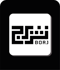 برج