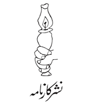 کارنامه