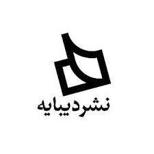 دیبایه