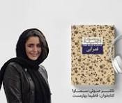 مریم حاجی علی رضا