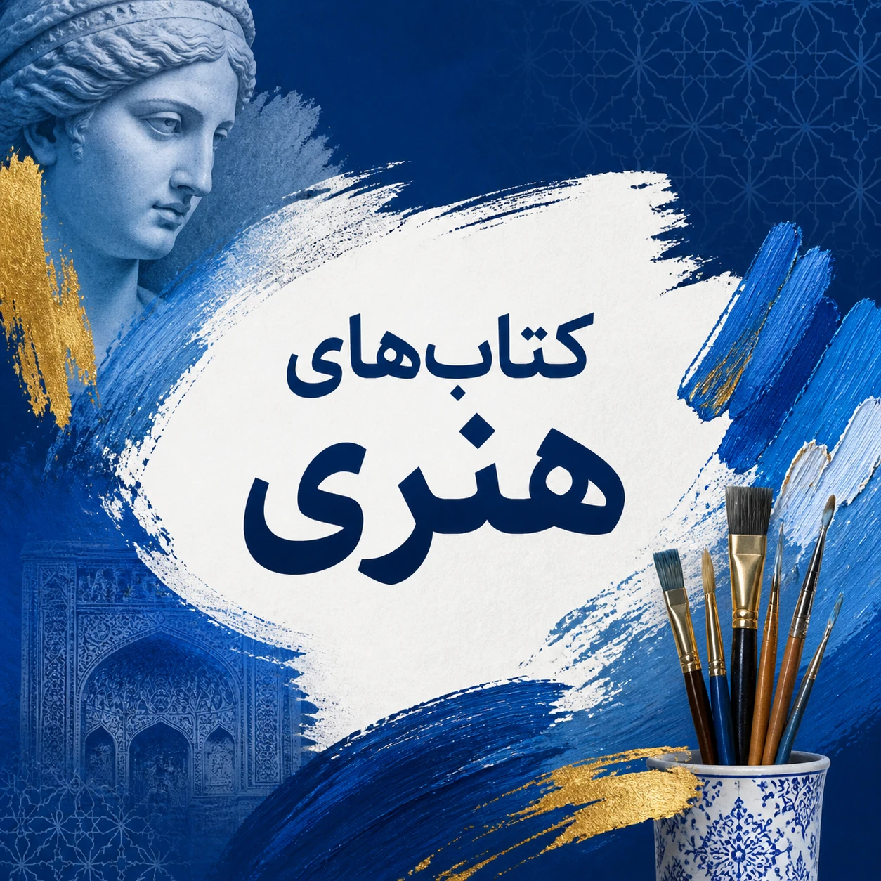 هنری