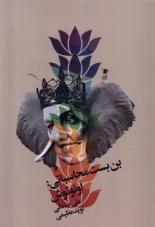 بن بست محاسباتی