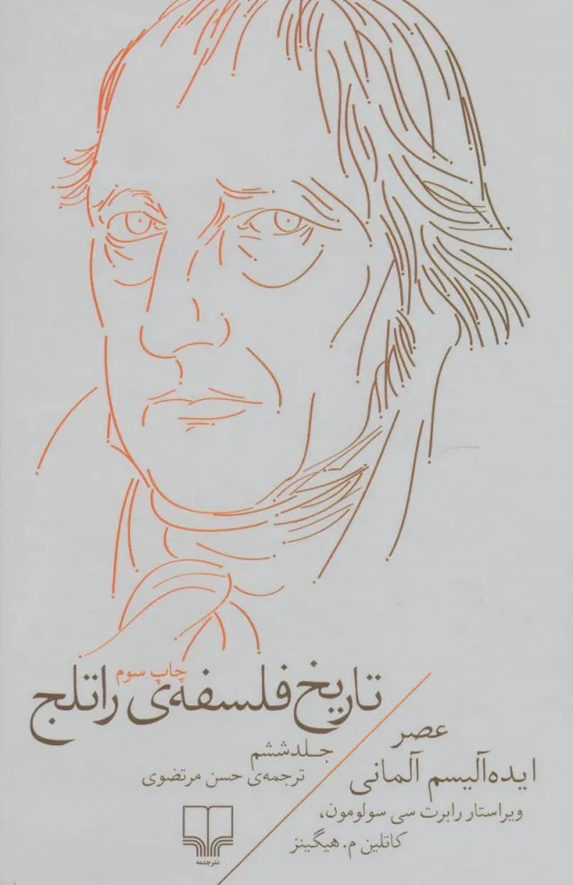 تاریخ فلسفه‌ی راتلج «جلد ششم»