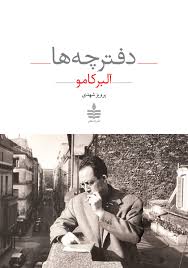 دفترچه ها