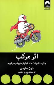 اثر مرکب
