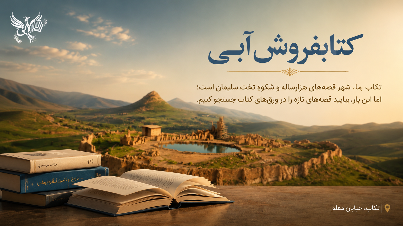 تمدن
