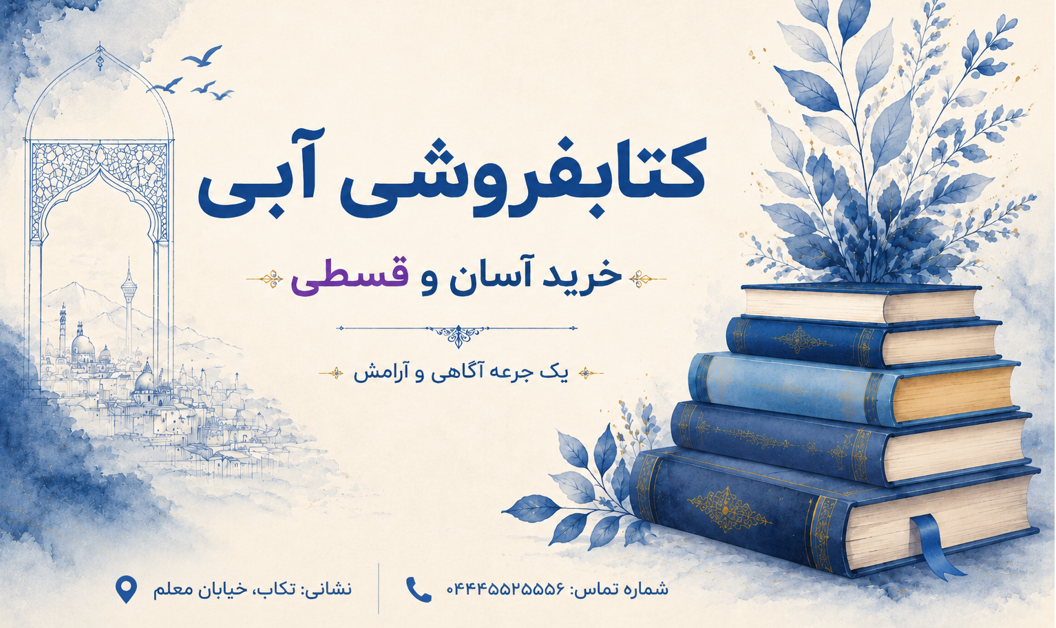بنر هدر