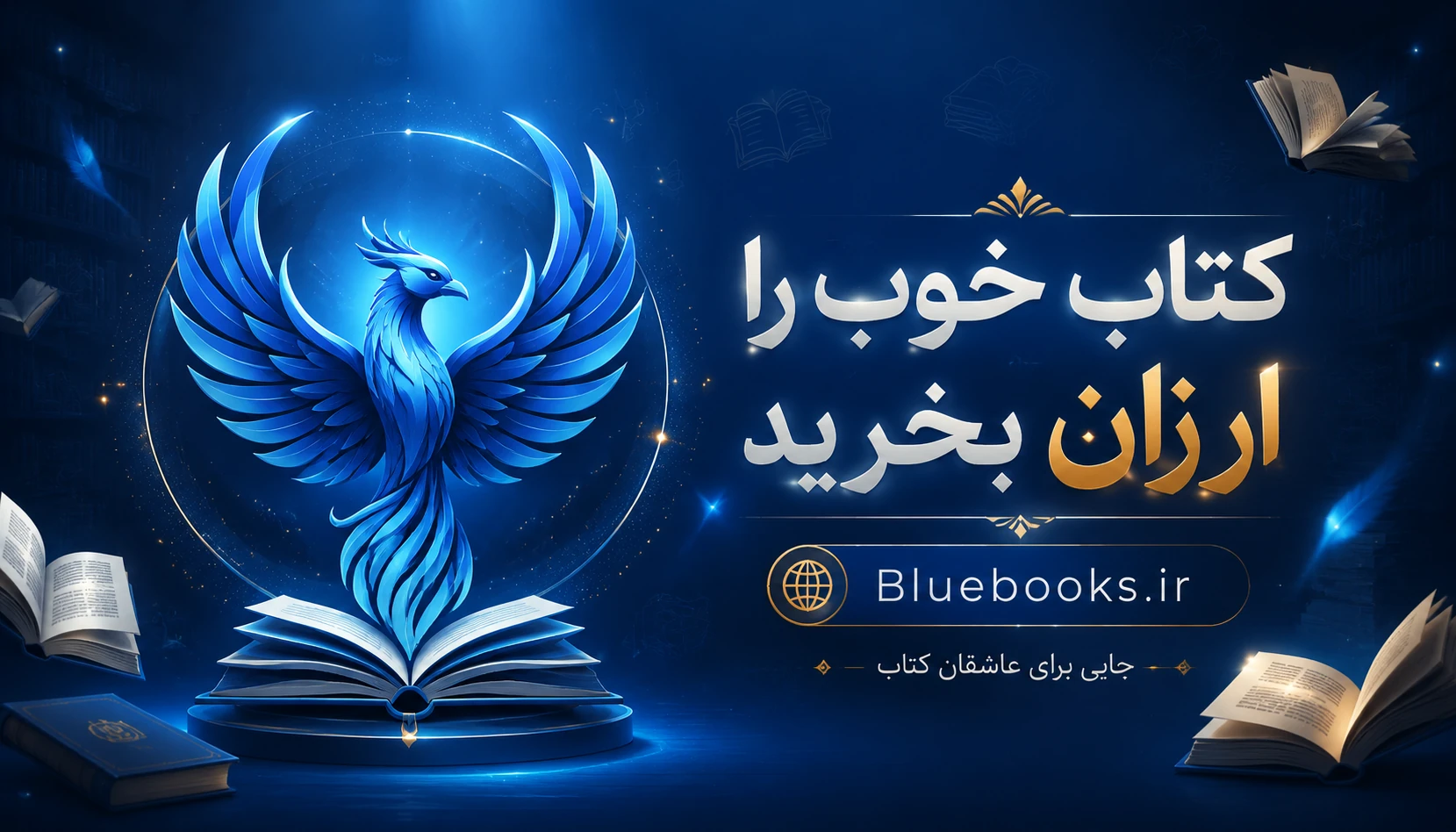 بنر دوم
