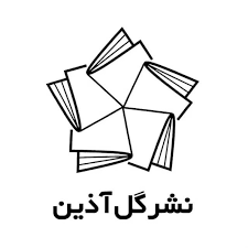 گل آذین