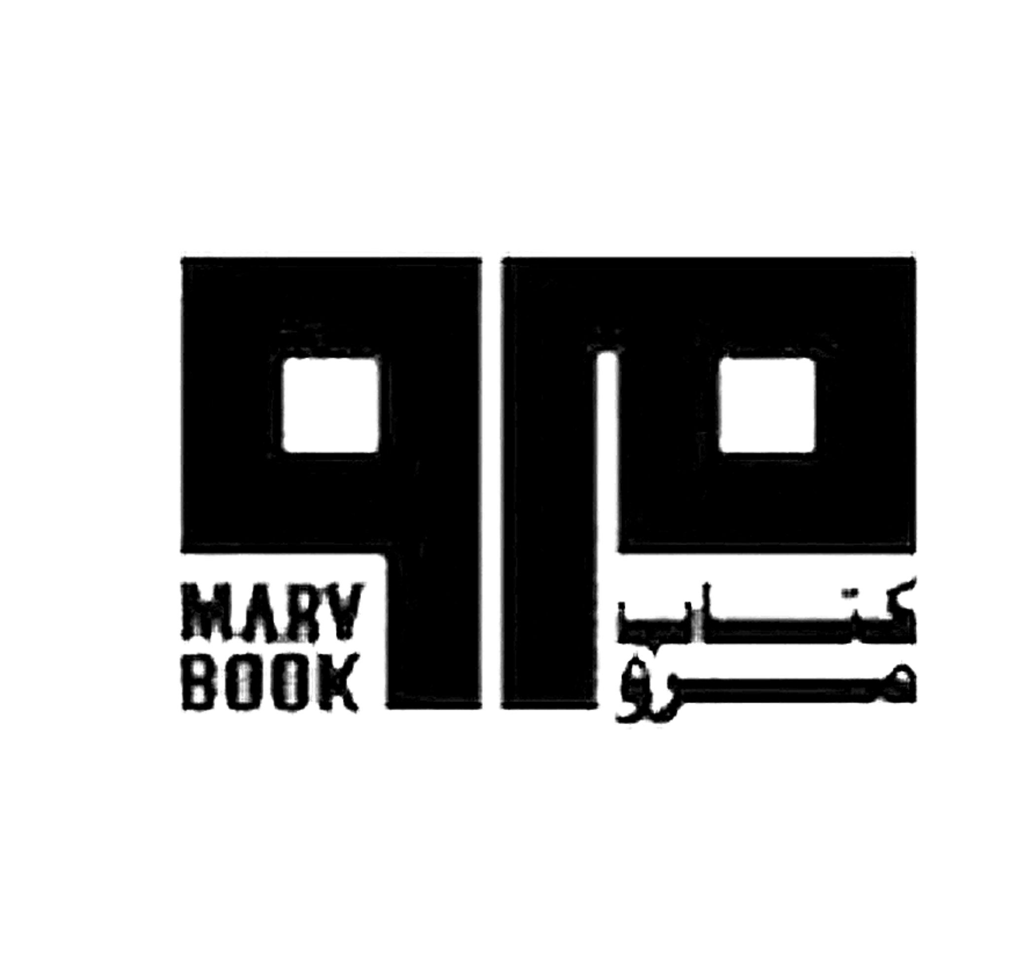 مرو