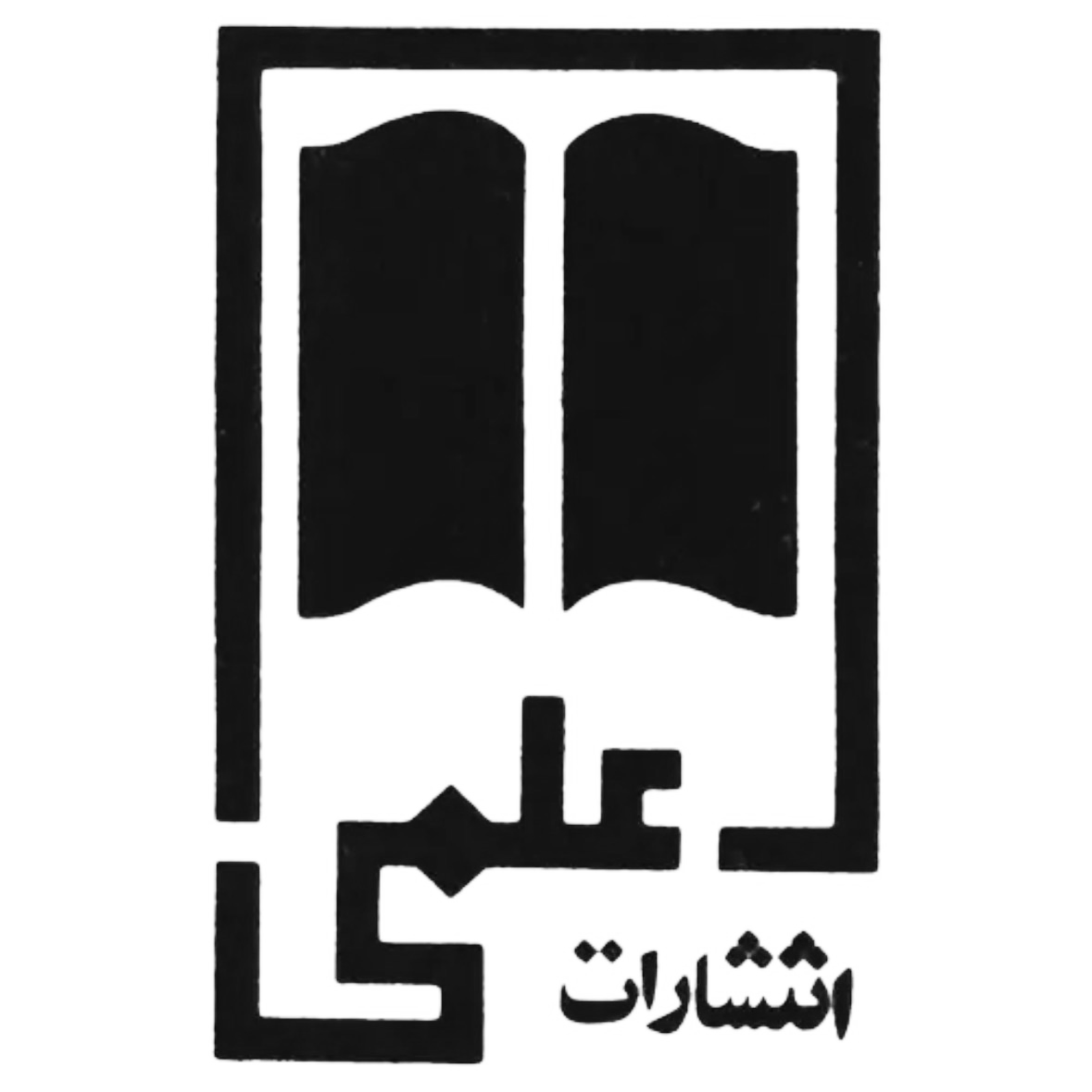 علمی